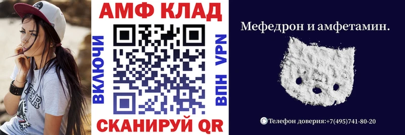 Амфетамин Розовый  Купить закладки  Курлово 