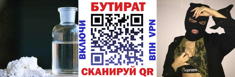 БУТИРАТ вода  Купить закладки  Курлово 