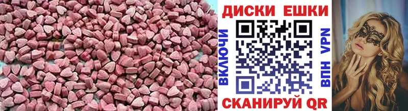ЭКСТАЗИ круглые  Купить где  Курлово 
