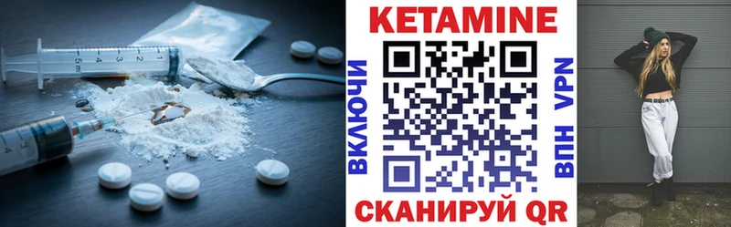 Купить  Курлово  КЕТАМИН VHQ 