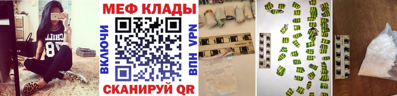 МЕФ mephedrone  Купить закладки  Курлово 