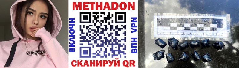 Купить  Курлово  Метадон methadone 